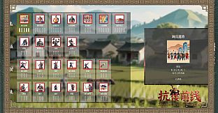 Against Wokou Frontline