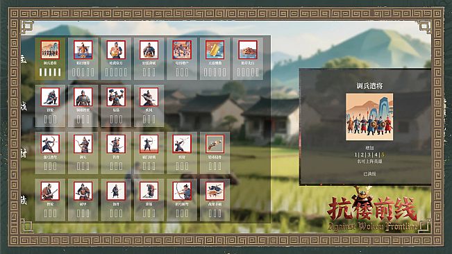 Against Wokou Frontline