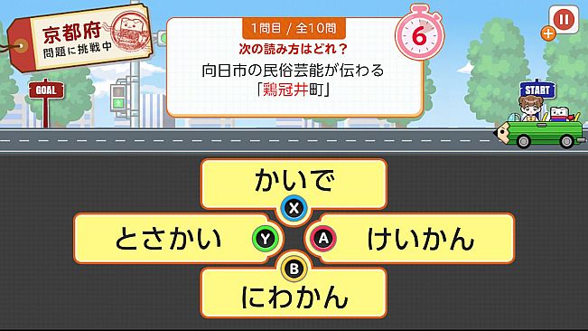 日本一周漢字の旅