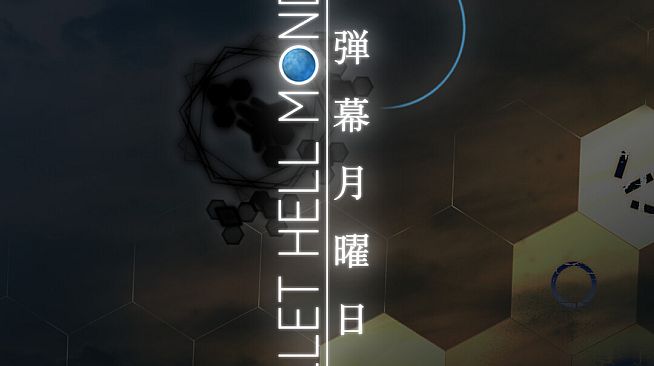 Bullet Hell Monday OST