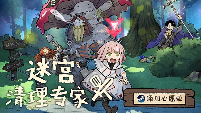 迷宫清理专家(DungeonSweeper)