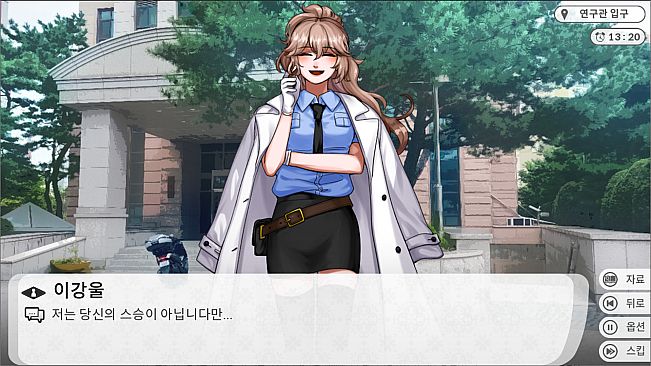 로스팅 리포트: 대학 교수 살인사건