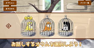 うちのオウムは変わり者