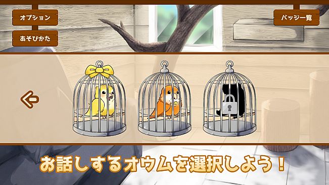 うちのオウムは変わり者