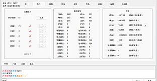我的文字修仙世界