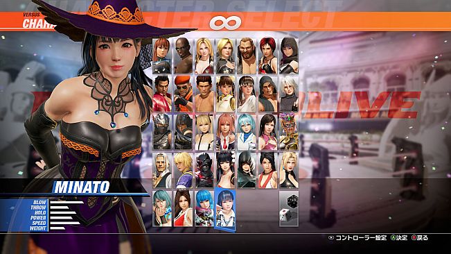 DOA6LR Minato Debut Costume Bundle 2