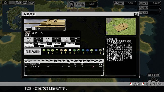 大戦略SSB2 - 「イラン」兵器・マップ・BGMパック
