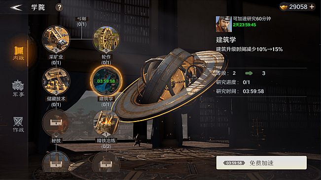 Throne Of 3Q