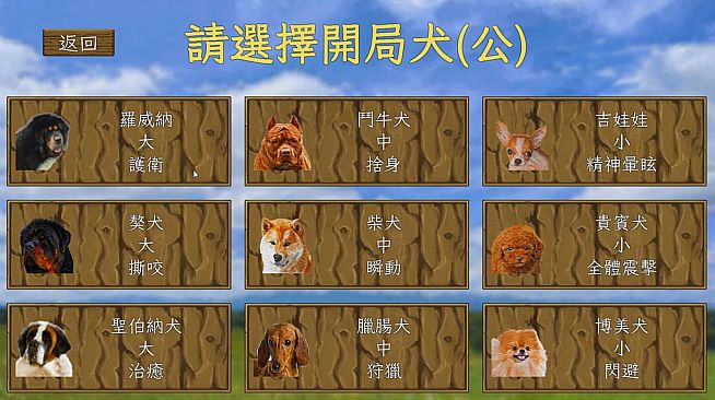 鬥犬 Dog Fighting