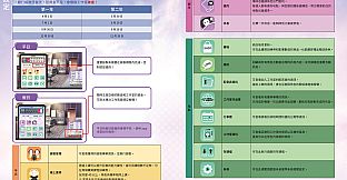 Voice Love on Air Official Strategy Guide (mandarin only)