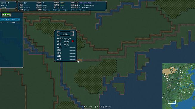 中华三国志-情怀版