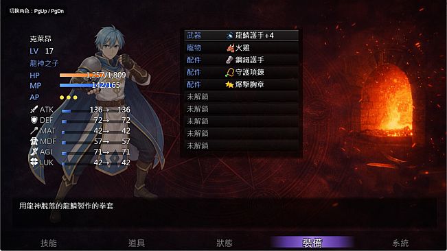 Bahamut3-The Fall of the Dragon God's Child