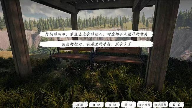 《乱步馆》-断崖 -Precipice