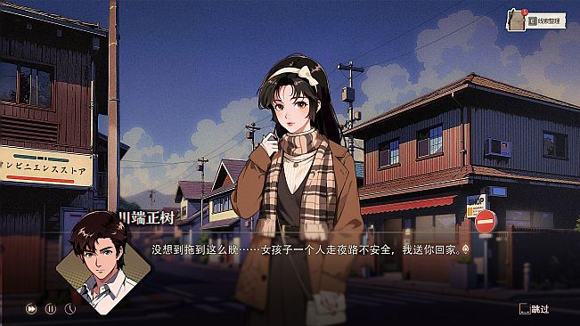 久美子之死：昭和少女血色告白