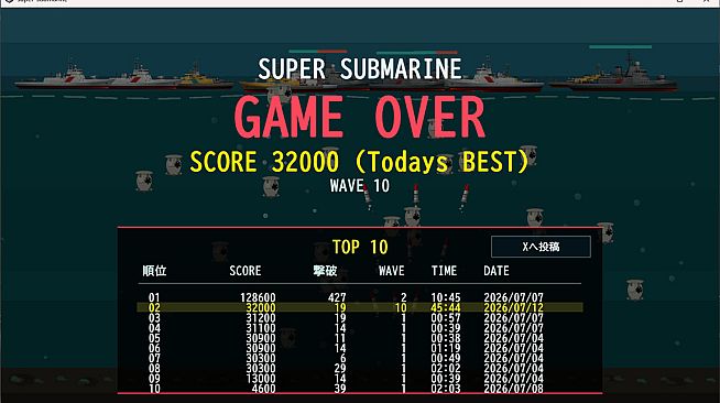 SuperSubmarine