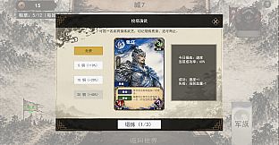 Three Kingdoms:Yi