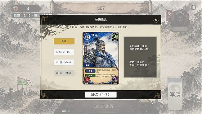 Three Kingdoms:Yi