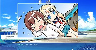 《碧海晴空、彼岸相连》- 中文简体版 / Adventure of a Lifetime - Simplified Chinese