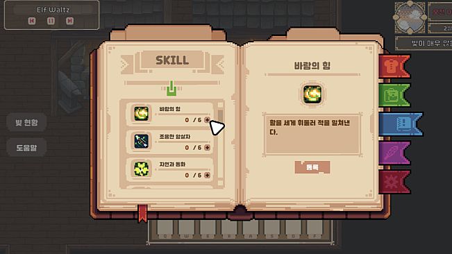 Owner Duk-Chun: Part-time Slayer