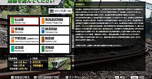 JR East Train Simulator: Senzan Line(Sendai to Yamagata) E721 Series