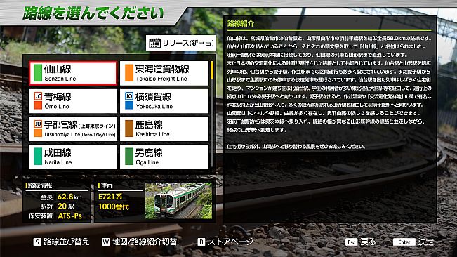JR East Train Simulator: Senzan Line(Sendai to Yamagata) E721 Series