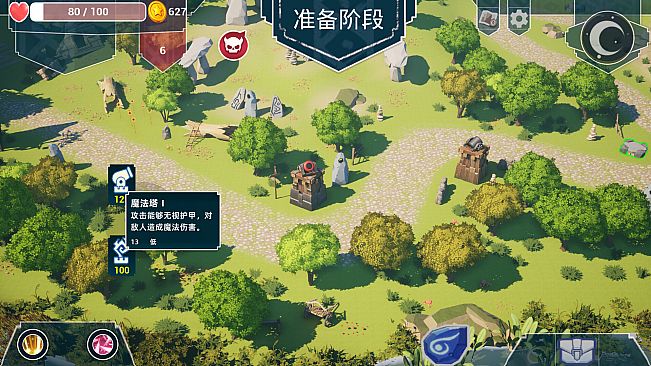 Defense Of Village