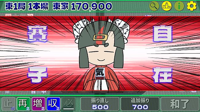 東１局５３本場