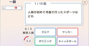 選んで！打って！！クイズ4択タイピング