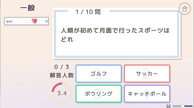 選んで！打って！！クイズ4択タイピング