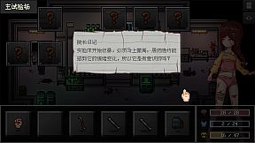 尸毒来袭 - Zombie Virus Attack