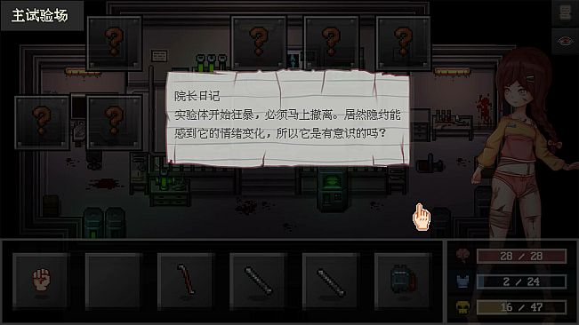 尸毒来袭 - Zombie Virus Attack