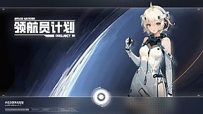 领航员计划 NavigatorProject