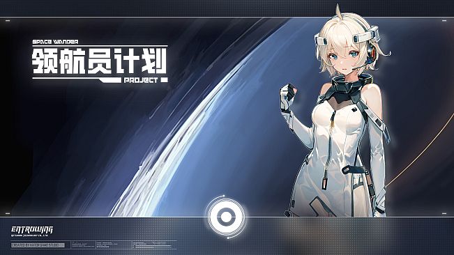 领航员计划 NavigatorProject