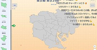 日本地図 都市パズル