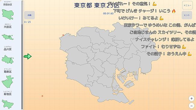 日本地図 都市パズル