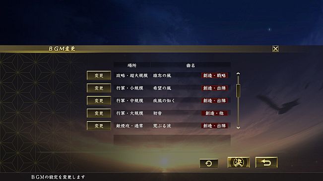 Nobunaga's Ambition: Taishi - 『信長の野望･創造』BGM（30曲）/"Nobunaga's Ambition: SoI" BGM Collection