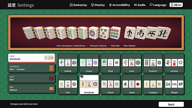 Everybody MAHJONG!