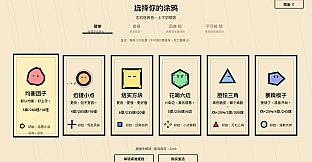 涂鸦幸存者