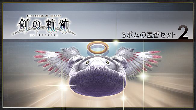 THE LEGEND OF HEROES: HAJIMARI NO KISEKI - Shining Pom Incense Set 2