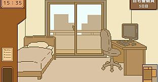 自宅警備員のお仕事