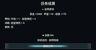 Grey Zone Company Simulator