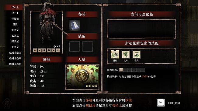 侠落：百花杀尽