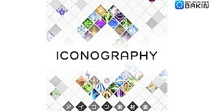 RPG Developer Bakin Iconography 3