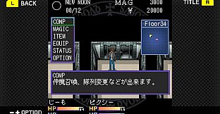 G-MODEアーカイブス+ 真・女神転生 東京鎮魂歌