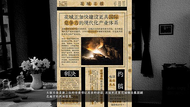 THE TALE OF SPRING CITY