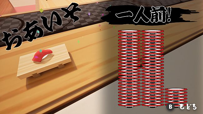 極彩寿司大戦　~Proud Tradition VS Crazy Imitation~