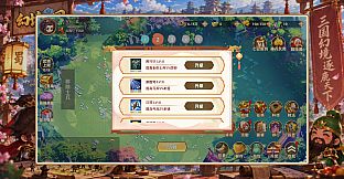 幻境三国