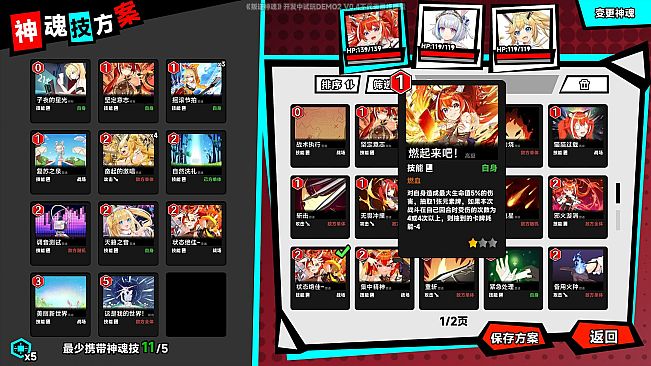 Rebellion GODSOUL: Awakening