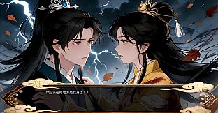 寻真仙侠传