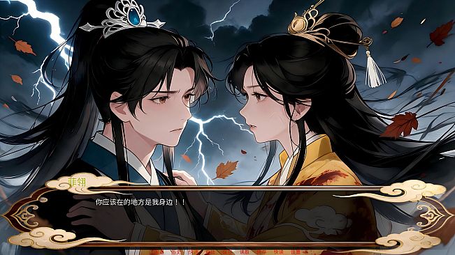 寻真仙侠传